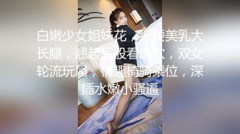 赚外快的学院女孩被无套操翻