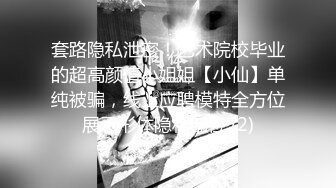 超顶大神小二先生MRTU调教性奴专场 爆肏水手制服少女 上位顶撞宫口完全交合 粗屌内射干到小穴合不上