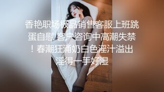 STP25806 可爱的小兔兔??巨乳、肉棒，肌肤白嫩，狂插小骚穴，奶子跟着摇缀，脸上发出痛苦的呻吟表情！