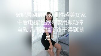 【近亲偷腥】梦想三飞姐妹花26.0 小姨子穿上护士服在我身上疯狂骑乘 誓要榨干姐夫