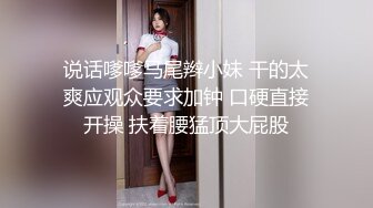 窃贼误闯阴道内E奶贵妇强上傻小贼 巨乳新人钟丽琪