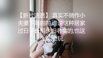 170CM高个身材超棒，豹纹内裤吸吮大屌，骑乘爆插微毛骚逼