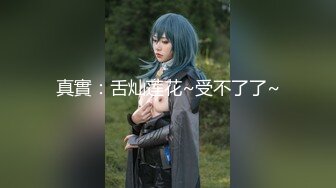 《强烈推荐?极品CP》清一色气质小姐姐?美容院女厕全景偸拍数位美女大小便?短发干练长腿美女尿完不擦B直接垫张纸