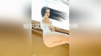 【新片速遞】  极品美女无敌小兔兔和妖妖❤️双人闺蜜奶子大比拼~互搞抽插淫穴高潮❤️真的是太骚啦！