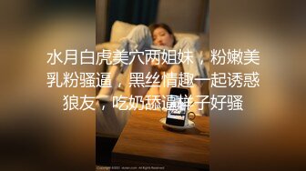 STP23793 清纯带点妩媚眼镜御姐大战头套男  包臀裙黑丝  自摸小穴边足交  翘起大屁股被舔菊花  骑乘