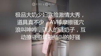 极品大奶少妇露脸激情大秀，道具真不少，AV棒摩擦骚穴浪叫呻吟，诱人的骚奶子，互动撩骚道具抽插叫的好骚