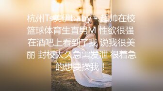 高颜值JK猫女眼镜娘女主播约炮友在家打炮直播，很瘦但却很耐操，眼神迷离勾人，屄太紧插了很久才进去，夹得男主嗷嗷叫2