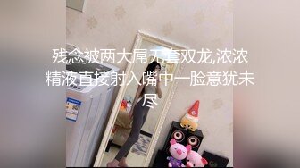 【原创国产精选】城中村探店把一个老娘操舒服了