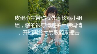 【精选高清国产】绿茶闺蜜~勾引闺蜜男友的绿茶俏美女