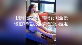 突袭AV女优艾秋性爱小游戏作不停