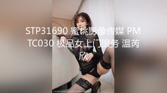 【新片速遞】一月专业盗站流出公园下沉式蹲厕固定后侧双视角偷拍女游客尿尿