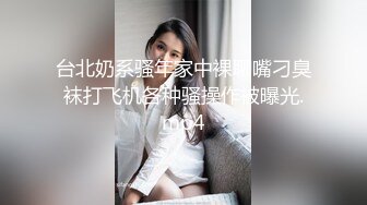 猥琐眼镜哥忽悠美女模特捆起来各种玩弄 满足自己的变态欲望