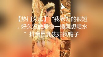 2023-2-16【瘦子探花】老相好眼镜妹，69姿势互舔，按住双腿怼肥臀，椅子上后入