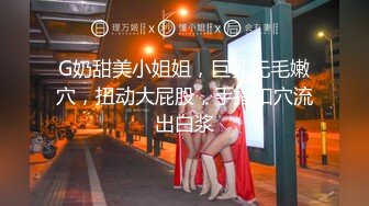 【新片速遞】 猥琐头套男大战苗条制服妹子，青龙战白虎，深喉口交，女上位打桩多角度入穴特写尿尿，最后洗澡