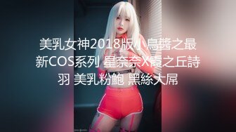 ！推特黑龙江NTR绿帽夫妻【胖猫与绿帽老公】家中安装摄像头虚空欣赏骚妻被单男爆肏，对话超级淫荡 (9)