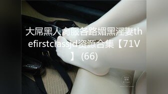 TM0077.李潇潇.我的女神是老板小三.天美传媒