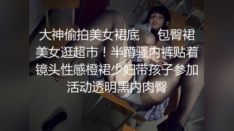  偷情女白领 刺激绿帽打电话给老公 告诉老公在和同事加班 穿着衣服就被操了 饥渴的小荡妇