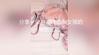 【李八八全球探花】极品女神性感黑丝 蜂腰翘臀！！