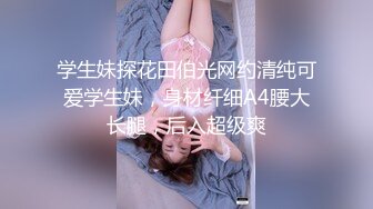 萝莉学妹~! 户外直播 回到宿舍偷偷自慰【萝莉晓晓】~跳蛋狂震~流浆【53v】 (39)