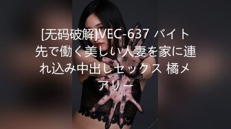 【新片速遞】纯欲露脸巨乳眼镜黑丝女仆口交颜射超多精液！调教丝袜母狗骚逼长春口爆 