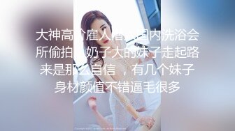 《云盘高质泄密》露脸才是王道！极品身材漂亮拜金大学生美眉被金主包养找来朋友一起大玩3P多种情趣上下开攻内射纯纯反差婊 (1)