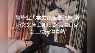 【新速片遞 】 《硬核重磅✅泄密》专注高质外围女模的推特大神91mrcat约炮各路女神~可干可调教还有露脸洋妞~内射90后深圳爆乳小辣妈