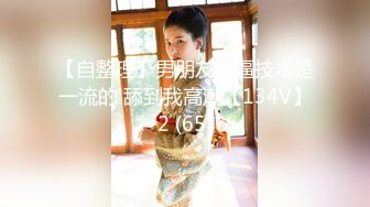 2/2最新 广东男草女无数终于约到位气质腼腆美女VIP1196