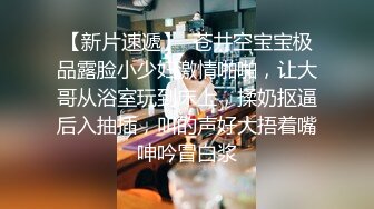   约妹大神 91小葵花 约操游戏瘾白丝俏学妹 边玩吃鸡游戏边吃鸡 做爱也在玩游戏