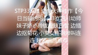 ★☆〖女神堕落⭐激情内射〗★☆不内射怎么算占有 无套内射小母G 精液从小骚逼流出的样子才是绝美 一逼白浆最美的画面