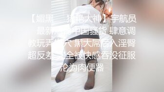 STP24034 【大一兼职学生妹】，现在00后发育得真是好，极品粉嫩的鲍鱼，淫水喷出，流到菊花，近距离特写，尽情欣赏校花裸体 VIP2209