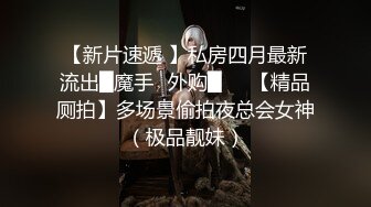 身材苗條美女主播乳夾SM繩捆綁誘惑再和炮友啪啪秀