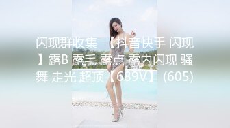 用成人的方式打开抖音 各种抖音风抖奶热舞合集[2100V] (1586)