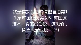 学校接表妹回家过中秋节,车上她不断撩我 没把持住 在车上把她给办了