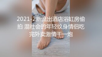 万人求重磅福利，OF极品大乳头原味小清新反差女神【纭纭】订阅，白皙蜜桃臀粉嫩美鲍道具紫薇各种淫态勾引