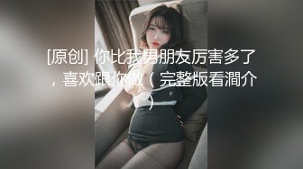 最新AO籍华人夫妻【 Happy-Sofia-Nana】收费VIP视图福利 (9)