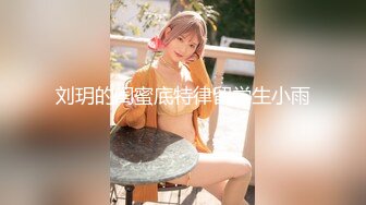 STP28577 浓妆妖艳美御姐！一段时间没播回归！情趣装拨开内裤无毛嫩穴，骑乘位操菊花，极度淫骚超诱惑 VIP0600