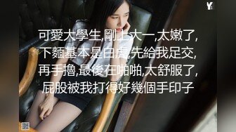 清纯济南TS尚小优 精彩勾引专车正装司机，后座揉奶发骚的不行，主动靠前伸进师傅衣服里，司机大气粗喘！