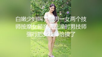 加油骚妻，十操九喷