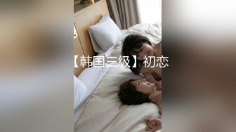 【新片速遞】   两个轻熟女姐妹花全程露脸跟狼友大秀发骚，淫声荡语互动撩骚，吃奶抠逼自慰呻吟，撅着大屁股求草精彩别错过