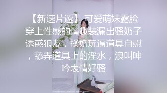 星空素人自制嘉琪 淫过年 舅舅对外甥女的新年性引导