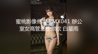 某地极品大学美女酒店面试模特拍摄时被领导诱惑说可以带她到南京拍摄,妹子听后高兴的献出了身体,身材标致下面毛毛太诱人了！