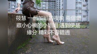 c仔  约泡佛山某院黑私高跟护士01