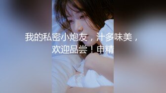 眼镜哥酒店约炮极品身材的美女同事❤️换上黑丝玩她的无毛嫩鲍完美露脸