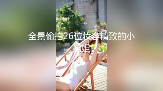 童颜巨乳女大学生！ 【甜甜呀】红底黑丝诱惑  水晶棒抽插 揉奶自慰【168v】 (119)