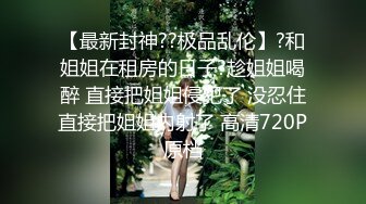 性感氣質禦姐女神 公司聚餐送女同事回家沒想到被爆出白漿，性感包臀裙小高跟盡顯優雅氣質