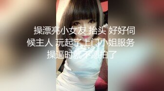 最美尾巴爱好者母狗性女奴❤️肛塞尾巴淫戏调教 肛塞尾巴后入啪啪 粉穴嫩鲍 高清720P原版【极品稀缺❤️全网首发】尾巴爱好者的母狗性女奴❤️肛塞尾巴淫戏调教 甄选肛塞尾巴图集 粉穴嫩鲍 高清720P原版V (11)