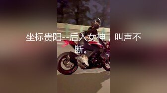 后面超级紧，差点顶不住，六安的好骚。-富婆