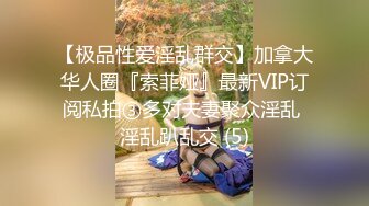 【超推荐❤️会尊享】最新91短视频网红御姐〖步美〗群P淫乱啪啪捆绑性爱私拍流出 精致操逼 完美露脸 高清720P原版