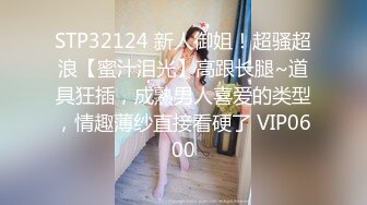 【反差婊子】江苏良家小娇妻【苗芳芳】幸福的一对小夫妻，老公艳福不浅，时尚都市丽人，回到家中各种情趣黑丝高跟，屌爆了