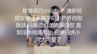 斯文禽兽大神大学生猎艳企划 女大学生暑假上门援交 纤长玉腿窈窕身材 后入激怼直呼受不了